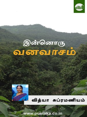 cover image of Innoru Vanavasam